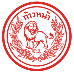 Golden Lion Brand